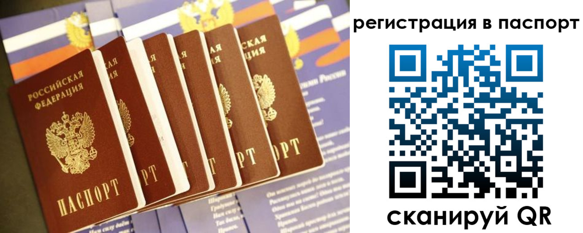 прописка ребенка в Очёре