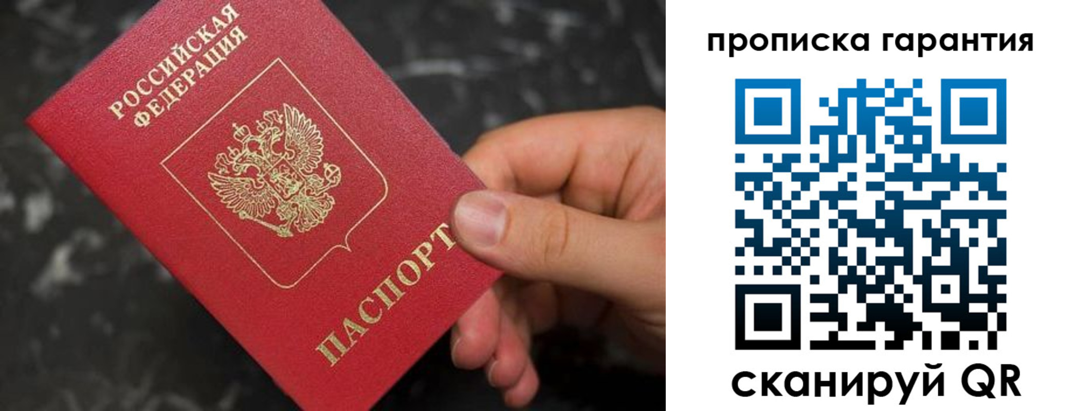 временная регистрация гарантия в Очёре