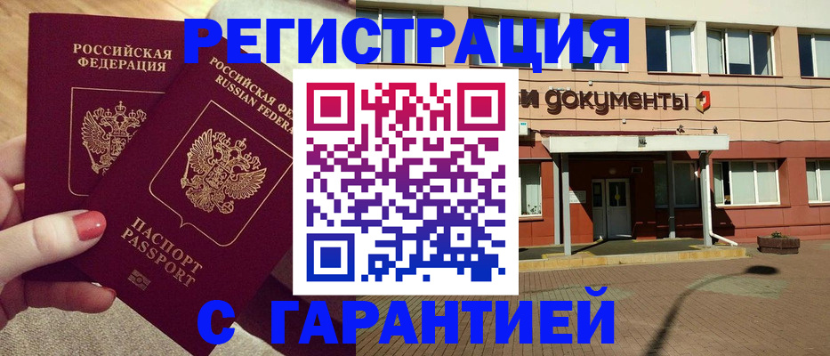 прописка для военкомата в Очёре