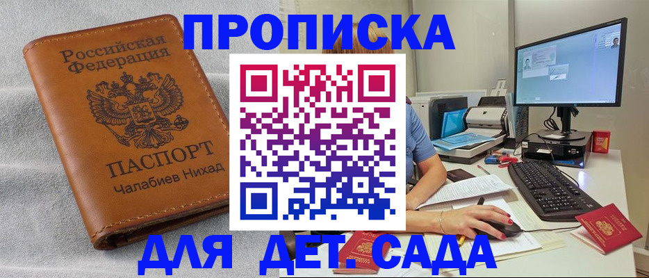 прописка для школы в Очёре