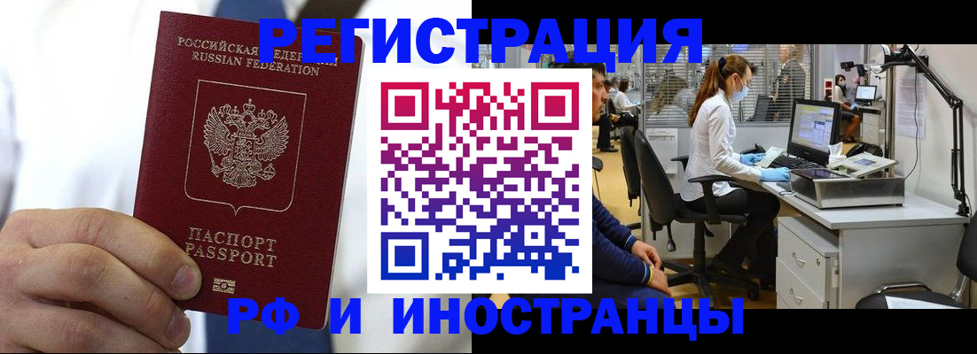 прописка штамп в Очёре