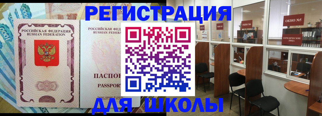 прописка 2025 в Очёре