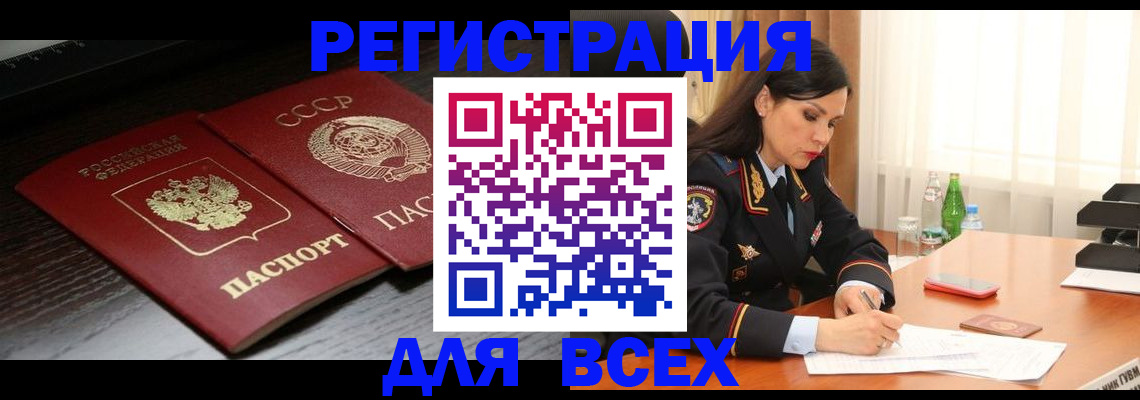 прописка поиск в Очёре