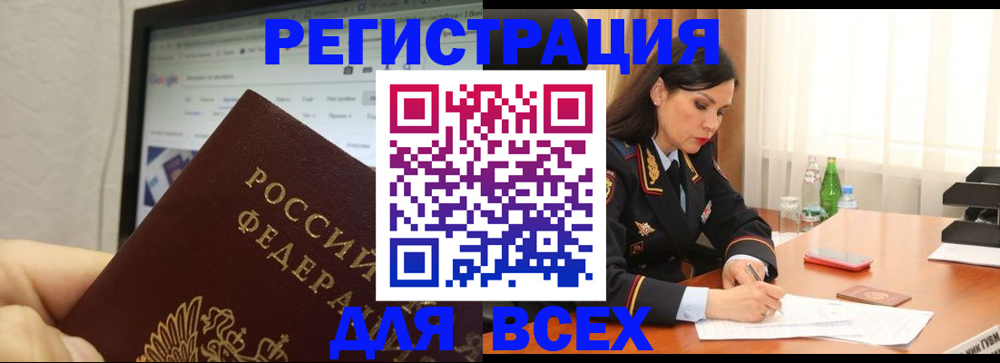 временная регистрация поиск в Очёре