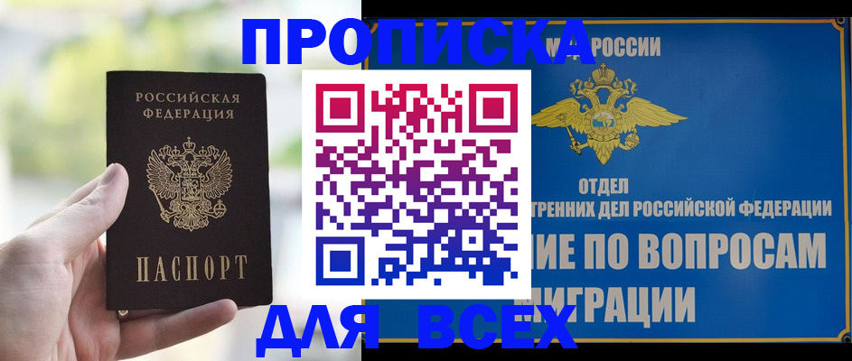 временная регистрация в Очёре