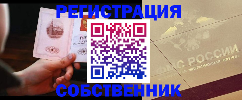 временная регистрация в Очёре