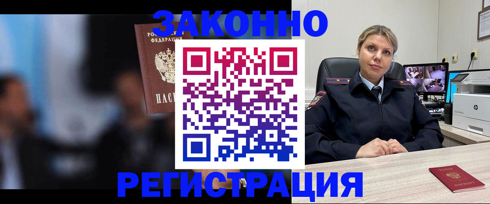 прописка для военкомата в Очёре