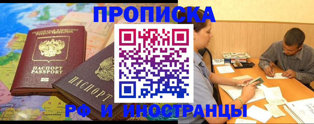 временная регистрация поиск в Очёре