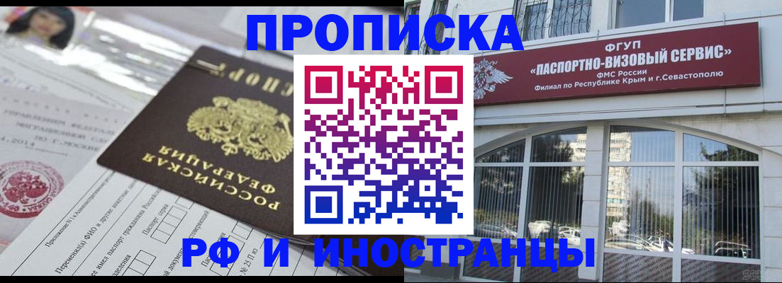 прописка регистрация в Очёре