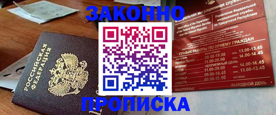 прописка для школы в Очёре