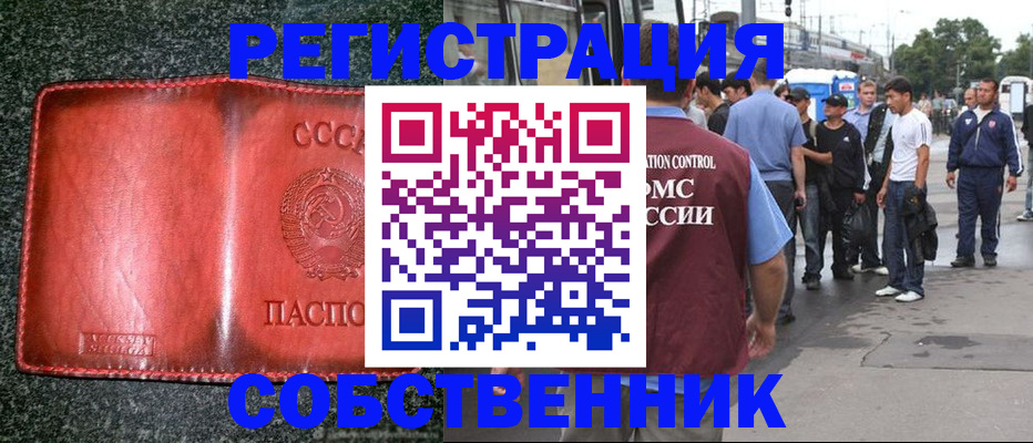 купить прописку в Очёре